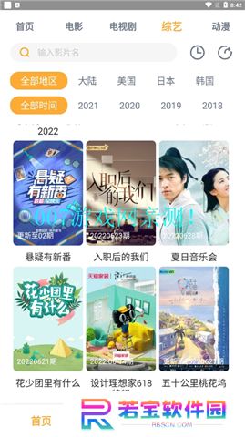 黑豹影视下载手机版