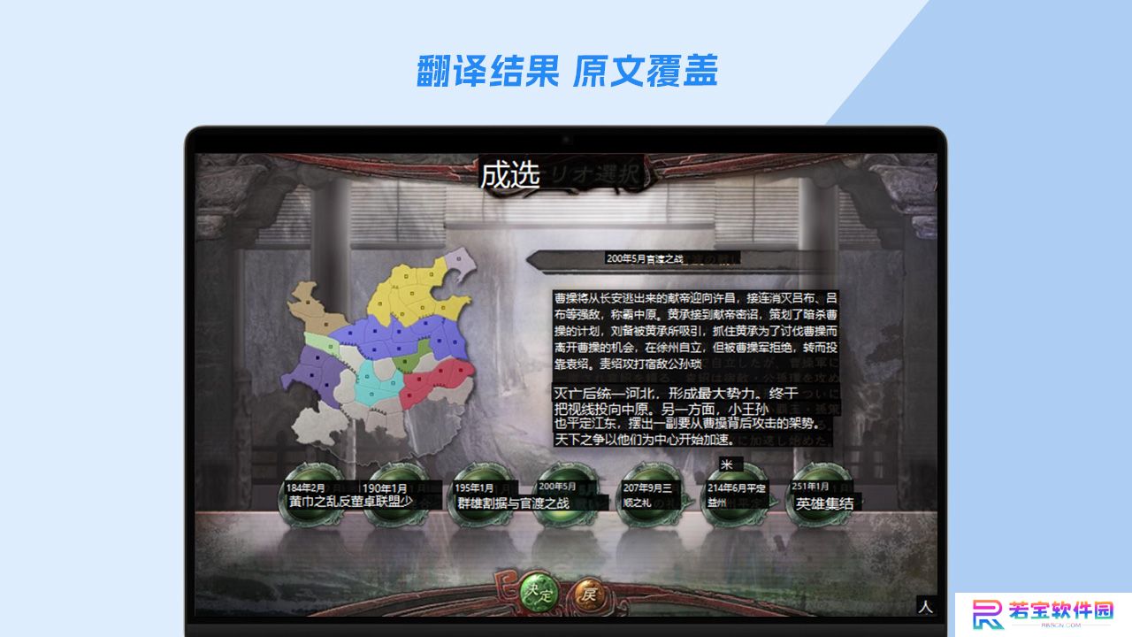 岛风游戏翻译纯净版