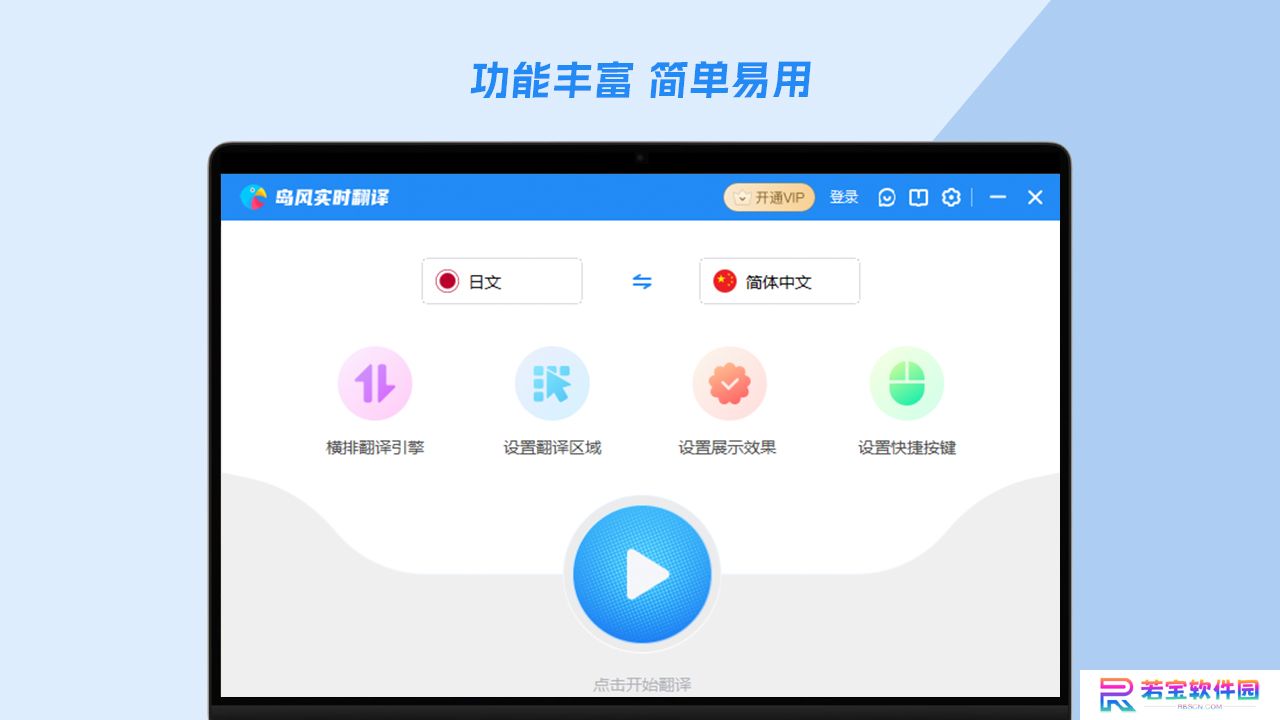 岛风游戏翻译纯净版