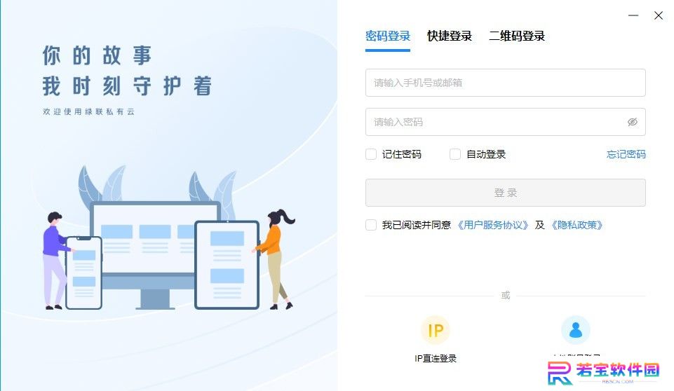 绿联私有云标准版
