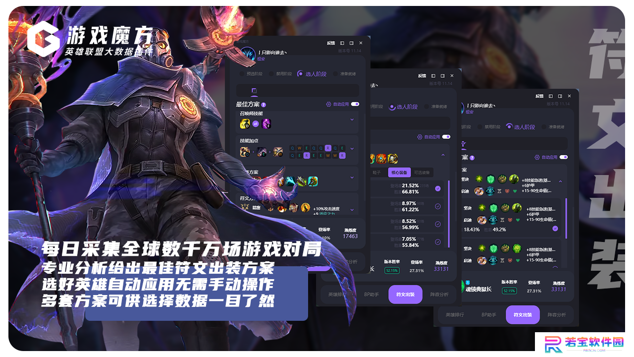 游戏魔方电脑版