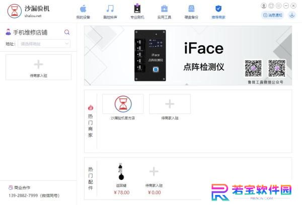 沙漏验机