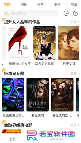 黑豹影视下载手机版
