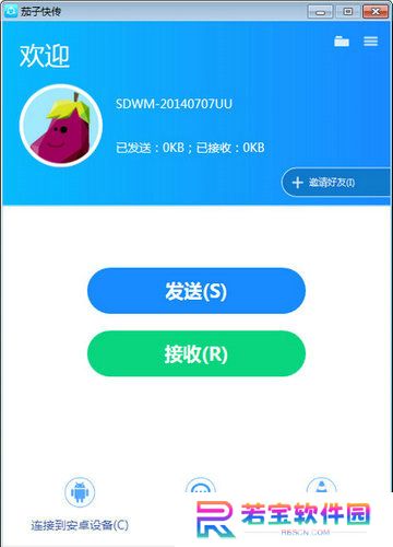 茄子快传官方正式版