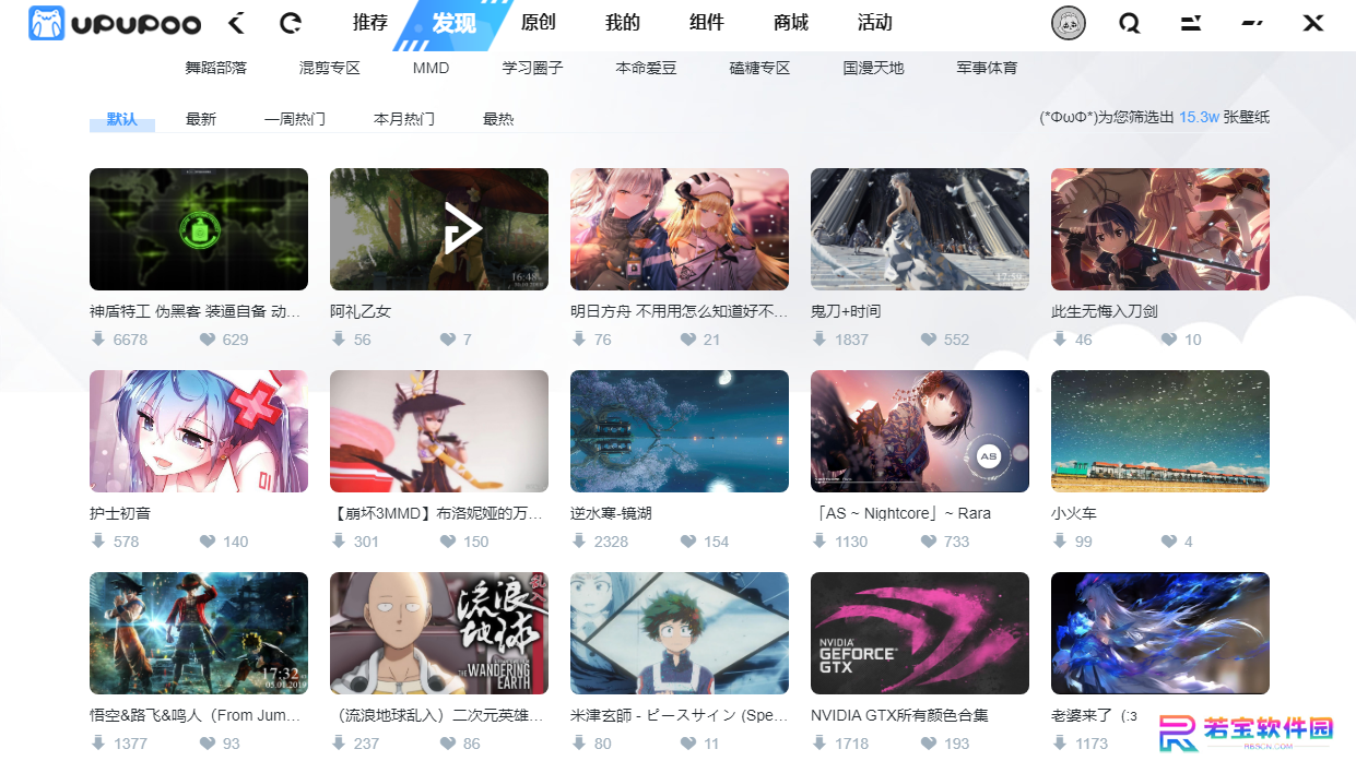 upupoo动态桌面