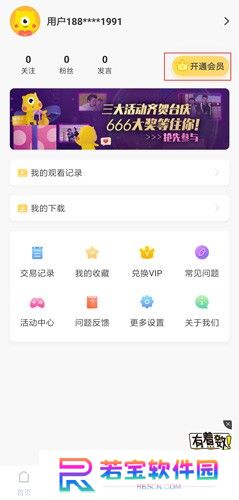 埋堆堆下载