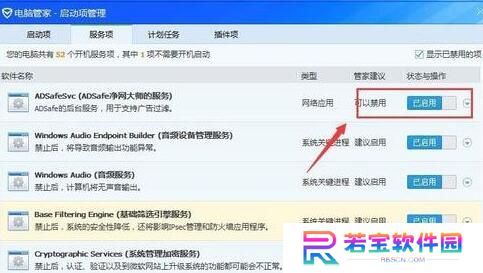 ADSafe净网大师全新版