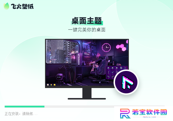 飞火动态壁纸(附设置方法)