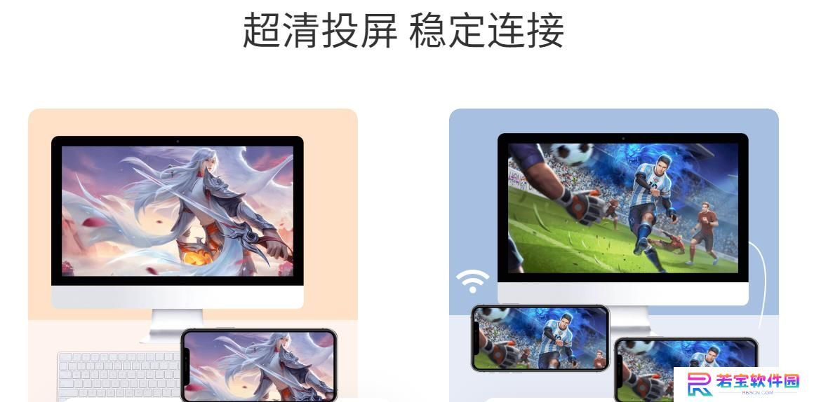 ApowerMirror(傲软投屏)