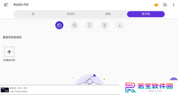 调频广播