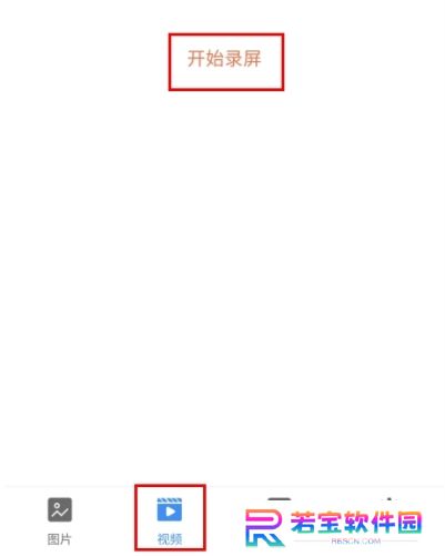 易录屏app手机版