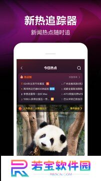 微视app手机版