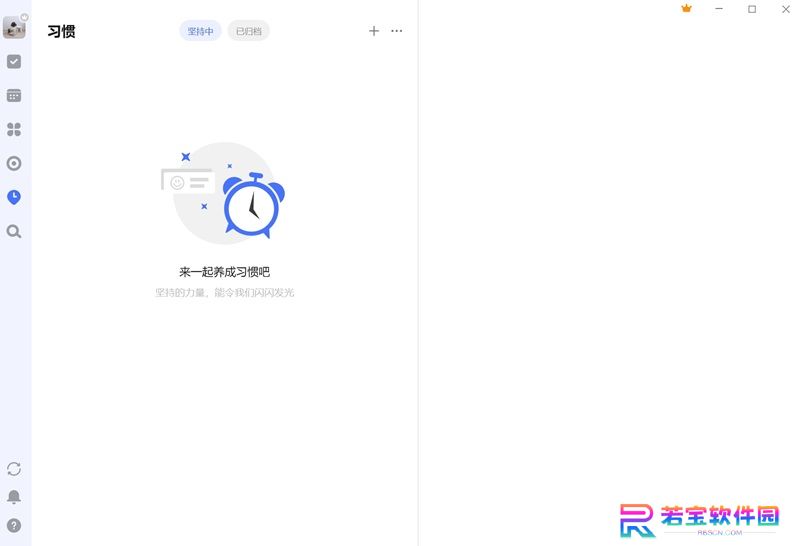 滴答清单专业版