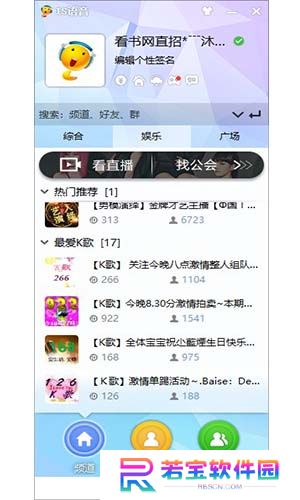 iSpeak标准版