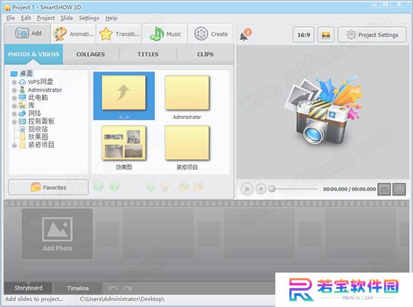 SmartSHOW 3D（智能照片幻灯片软件）中文版