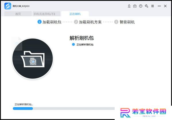 线刷宝刷机标准版