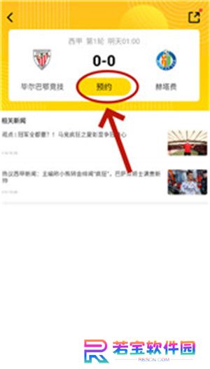 企鹅体育直播