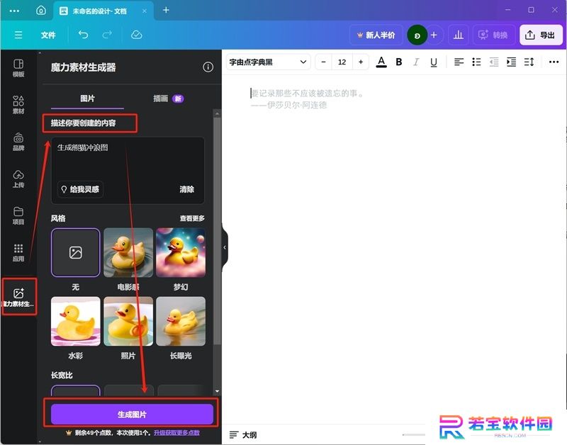 Canva可画专业版