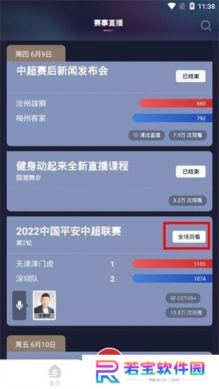 央视体育app直播下载