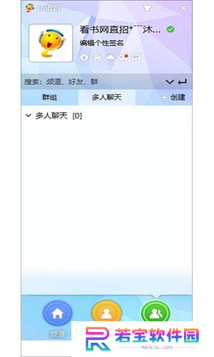 iSpeak标准版
