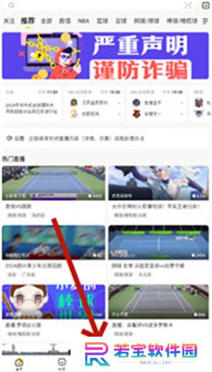 企鹅体育直播
