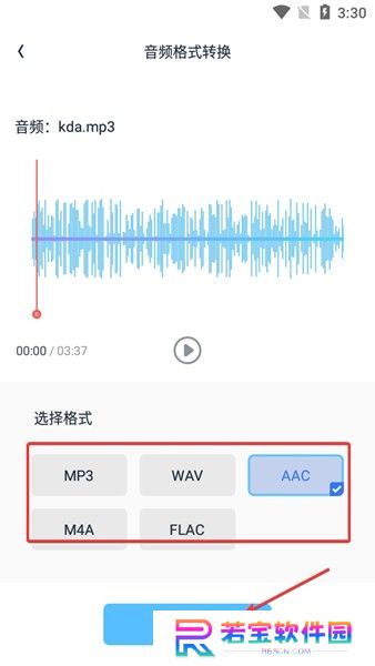 伴奏大师软件