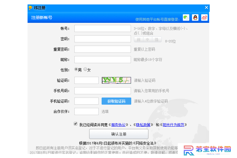 iSpeak标准版