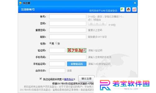 iSpeak标准版