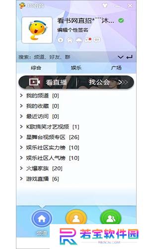 iSpeak标准版