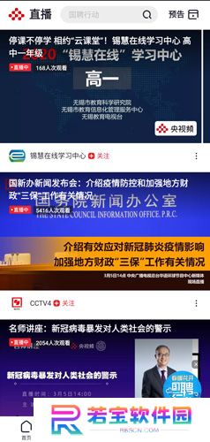 央视频app手机版下载安装
