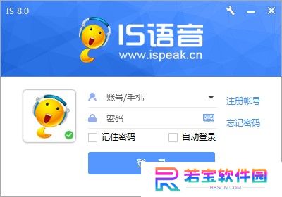 iSpeak标准版