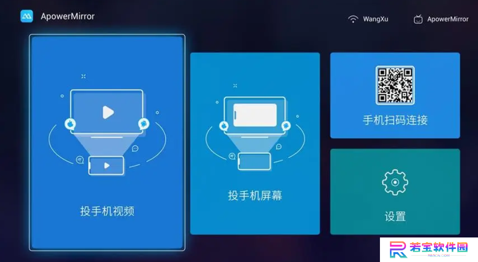 ApowerMirror(傲软投屏)