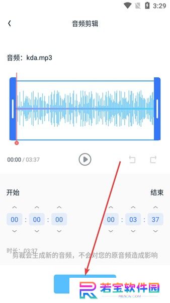 伴奏大师软件