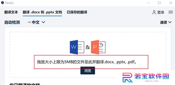 DeepL翻译器