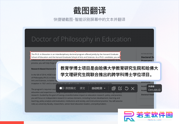 有道翻译全新版