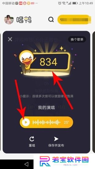 唱鸭弹唱app