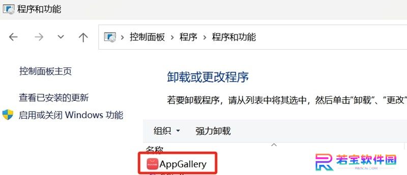 华为应用市场绿色版
