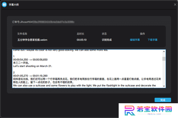 字幕大师优化版