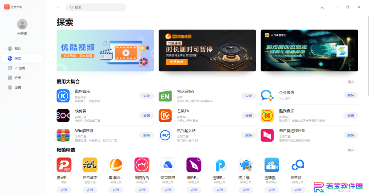 华为应用市场绿色版