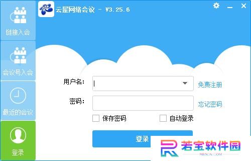 阿里通网络电话PC版
