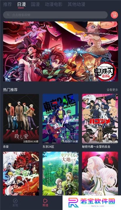 樱花动漫软件安卓版截图