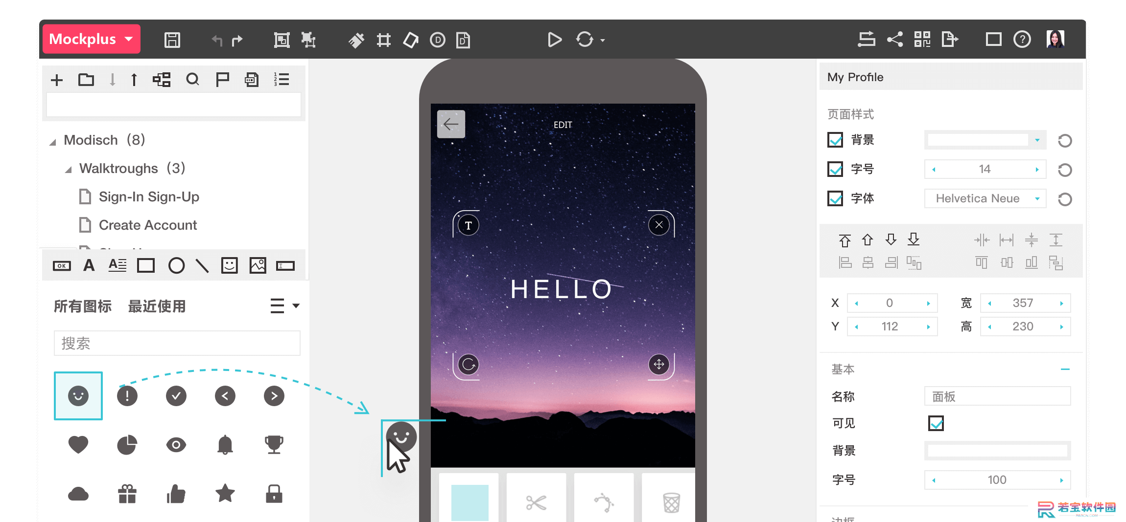 mockplus(原型设计工具)全新版