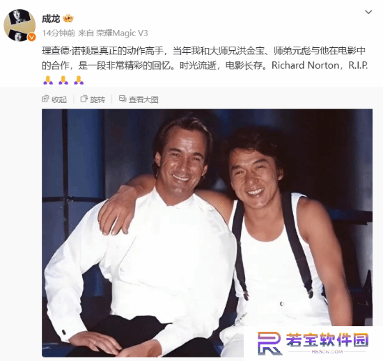 成龙发文悼念