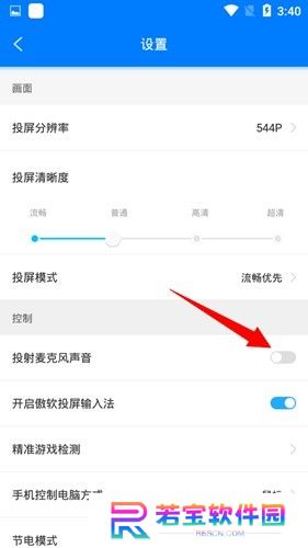 傲软投屏TV版