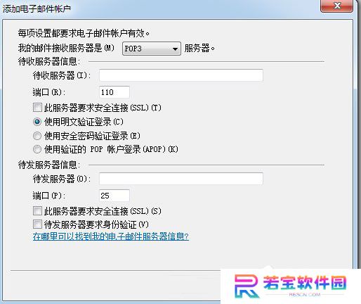 Windows Live Mail全新版