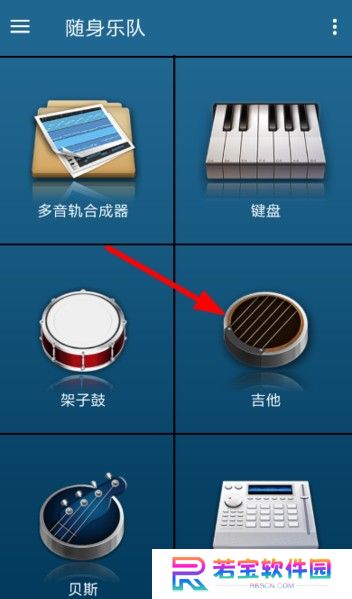 随身乐队下载安装