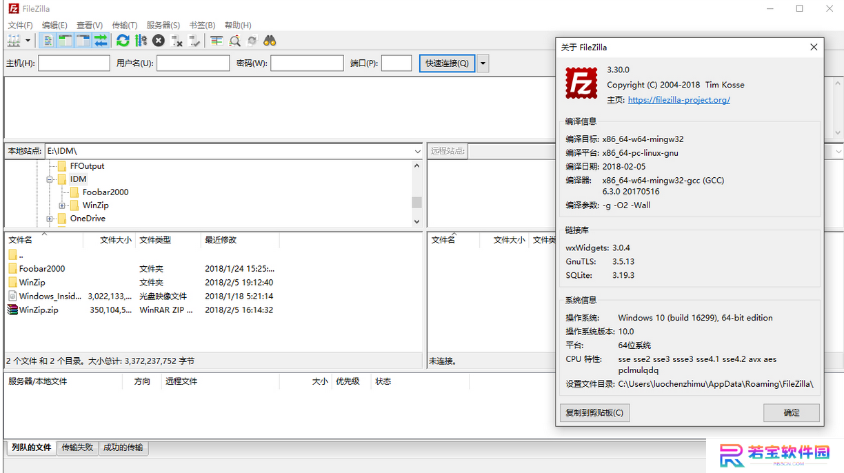 FileZilla中文版