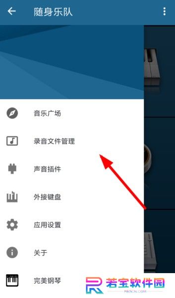随身乐队下载安装