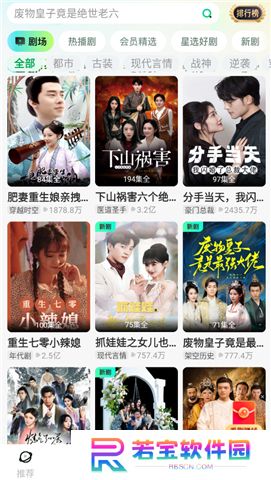 星芽短剧下载新版