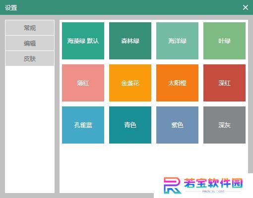 有墨氏全新版